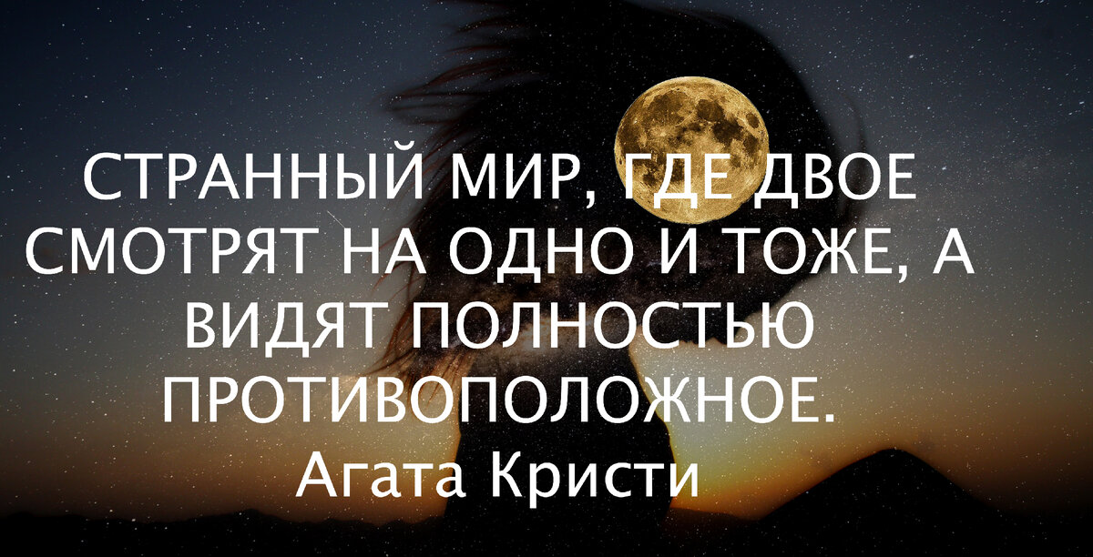 Только так!