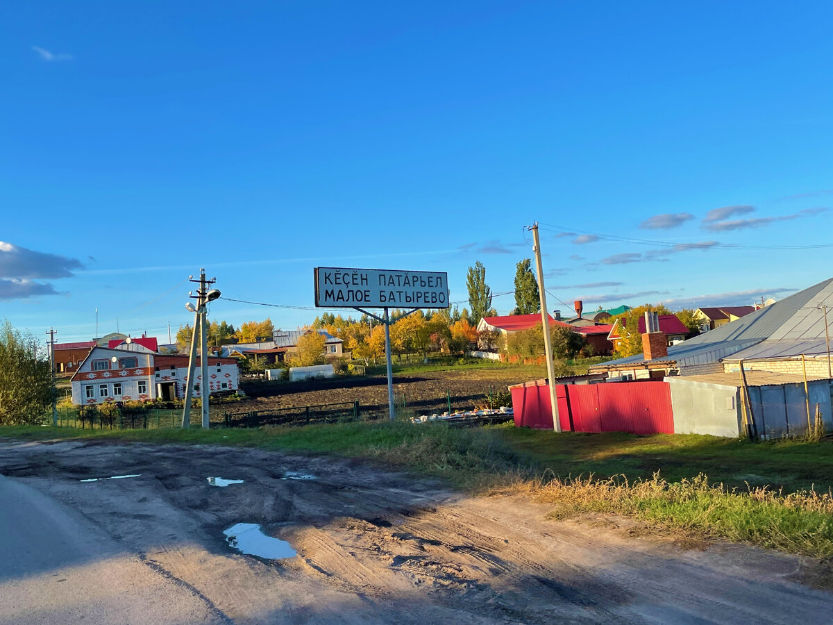 Успешное село России, которое славится своей плодородной землей и  трудолюбивым народом. Село Батырево в Республике Чувашии | Под зонтиком |  Дзен