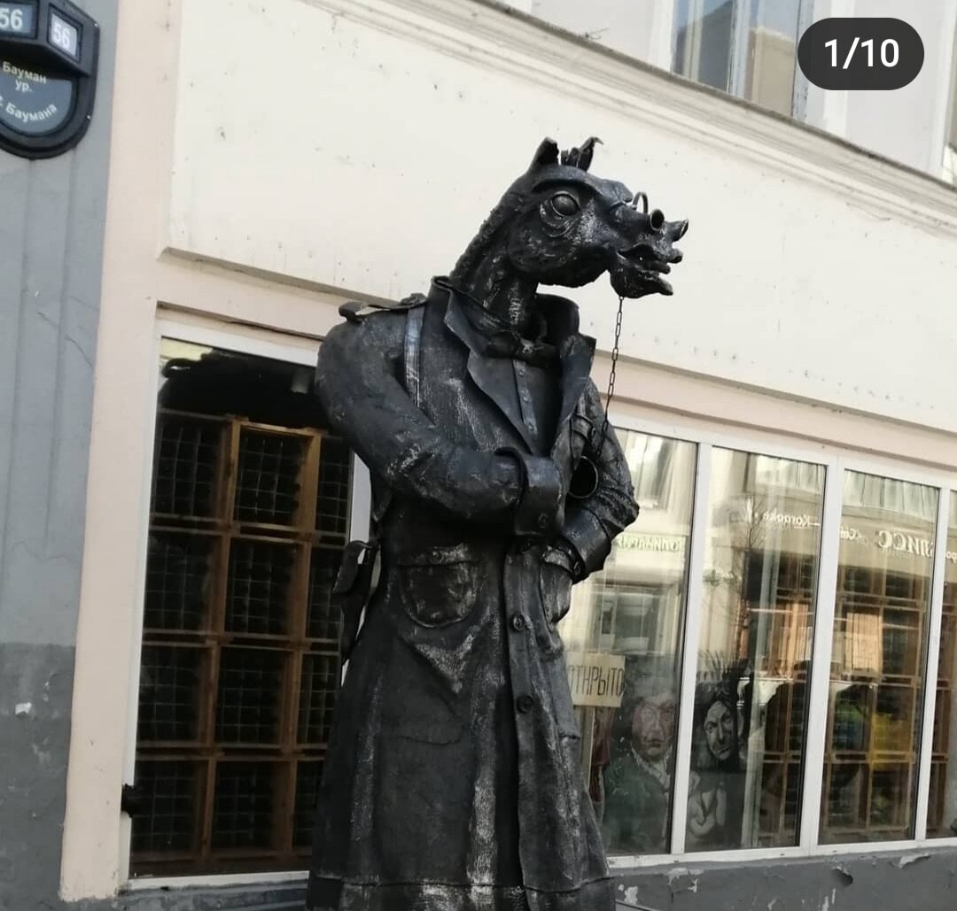 Конь в пальто