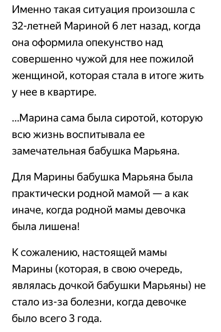 6 лет назад 32-летняя Марина взяла себе домой чужую 79-летнюю Бабушку из  дома престарелых. Как сложилась их судьба спустя годы | Галя Егорова | Дзен