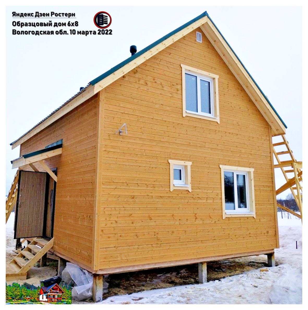 дом 6х8. источник фото : zen.yandex.ru/rostern