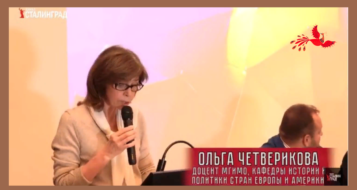 Ольга Четверикова