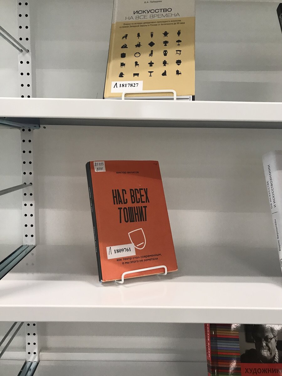Честно 