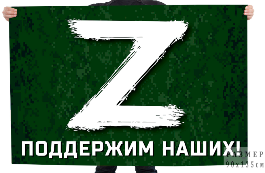 Некоторые россияне совместили знак с интернет пикселями