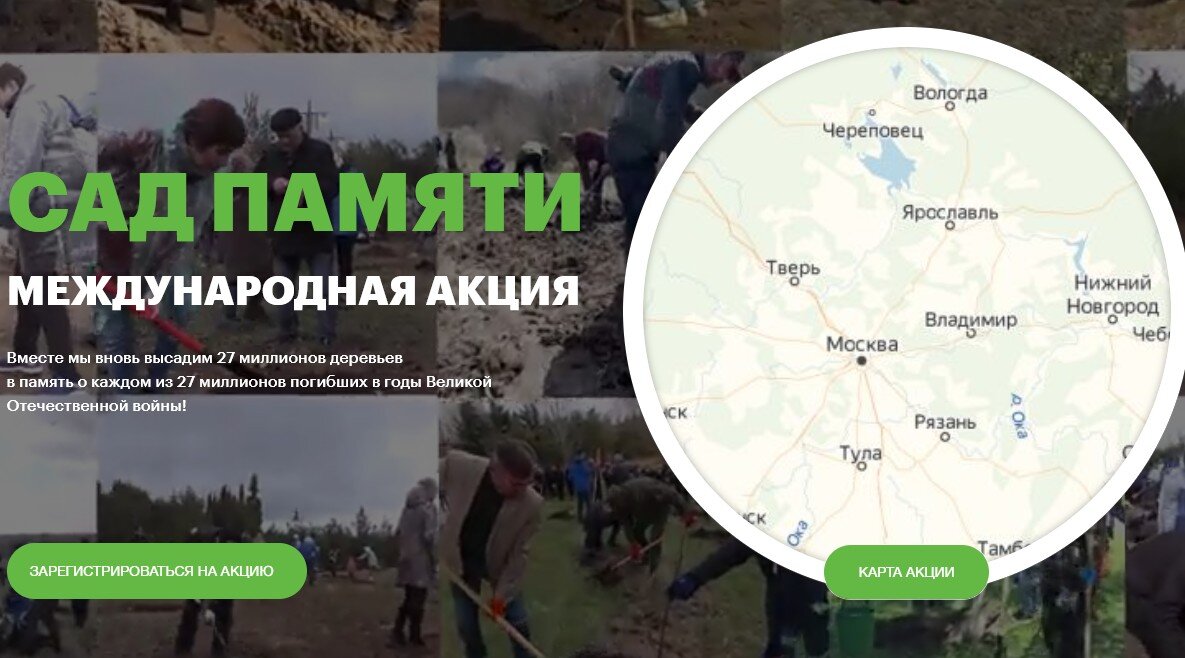  https://садпамяти2022. рф