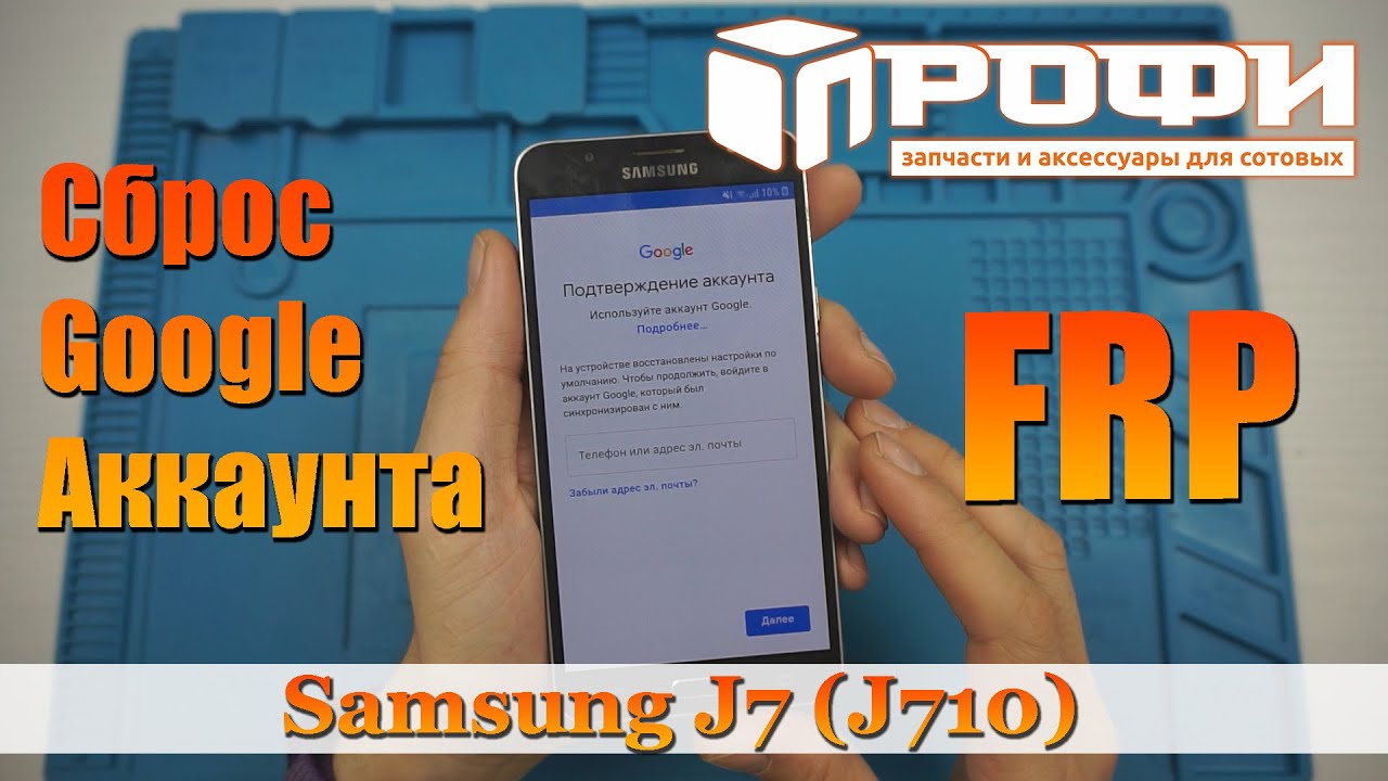 FRP Samsung J7 2016 FRP (J710) Новый способ Сброс Google аккаунта