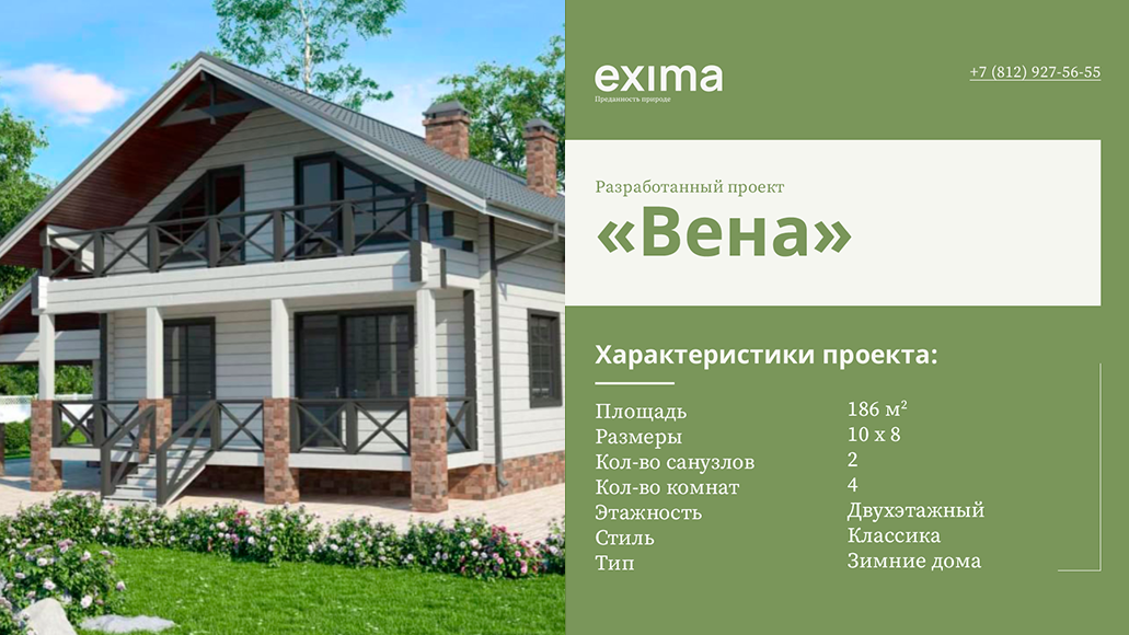 Краткая характеристика