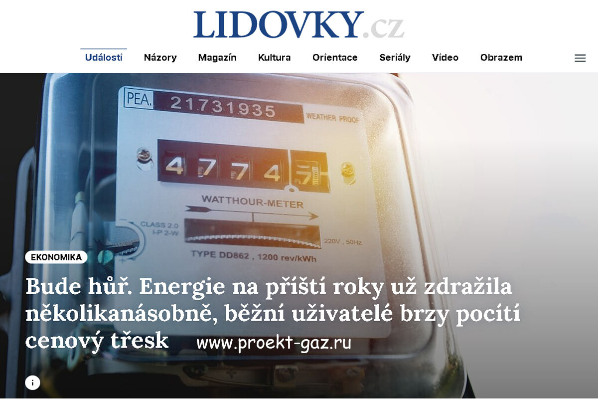 издание Lidovky