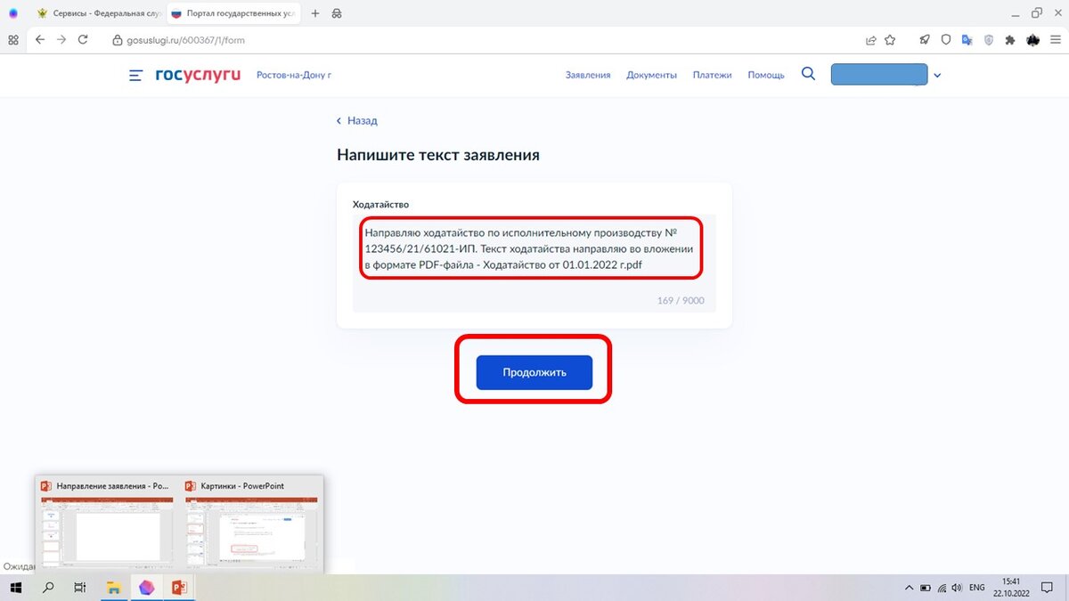 Как снять арест с карты через госуслуги Фотографии УБРАТЬ ЗАДОЛЖЕННОСТЬ