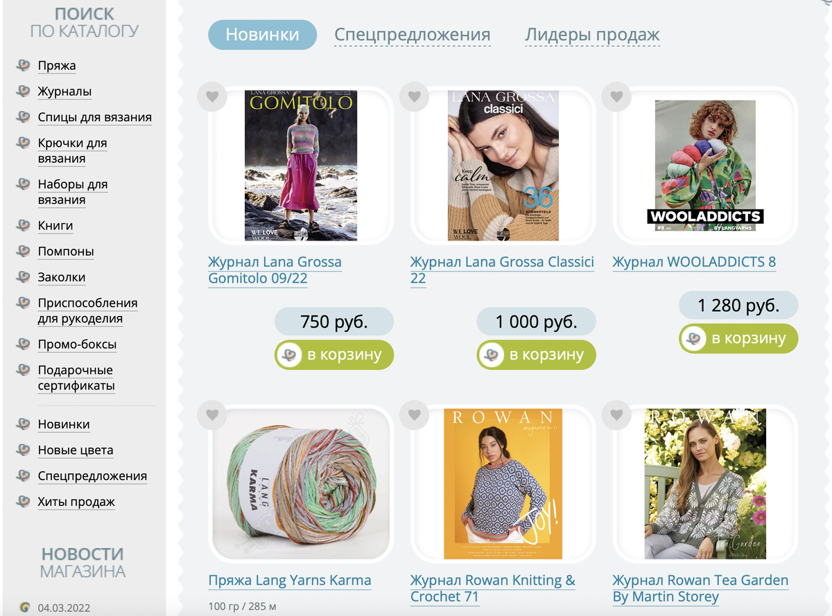 Фото: Screenshot сделан с сайта https://www.pryazha.su 