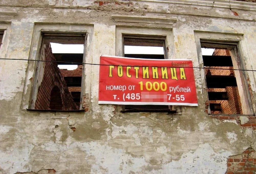 Плохой номер в гостинице