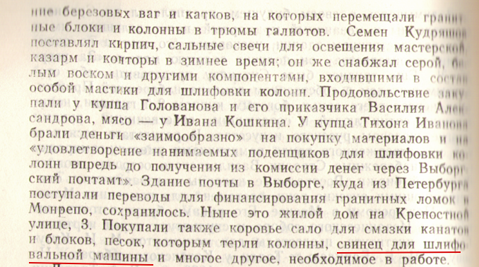 Кепп Е.Е. "Выборг...", 1992