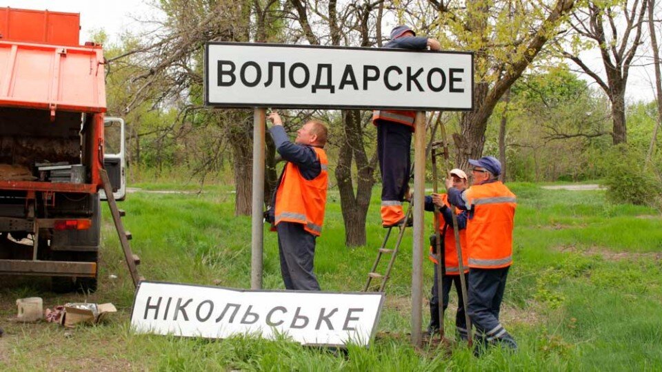 Володарское снова становится Володарским
