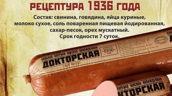 Где-то я читал, чт ов сталинские времена за нарушение ГОСТа давали тюремный срок. Одно слово - тоталитаризм. Фото из Инета. 