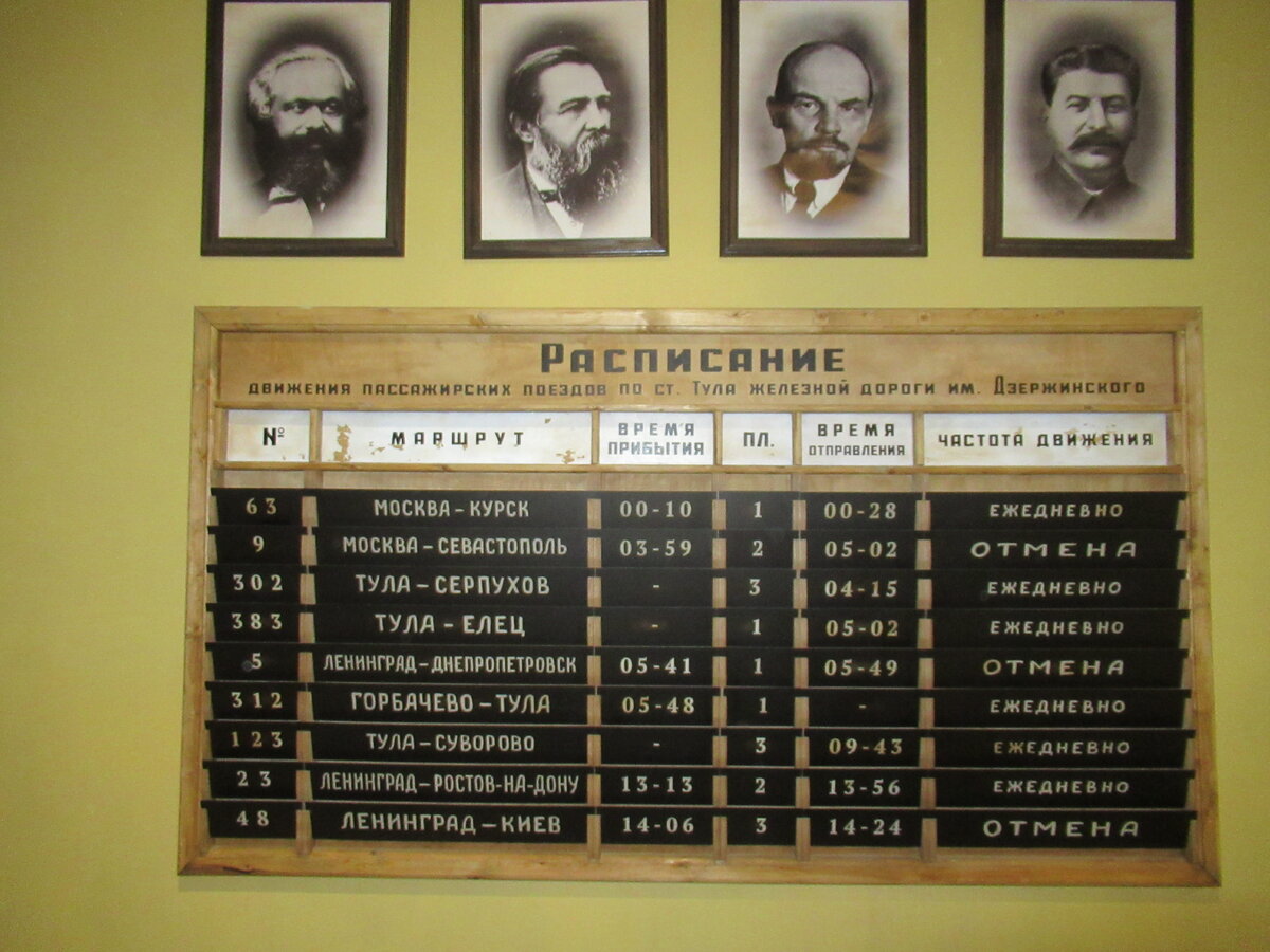 Холл музея, расписание  тех времен