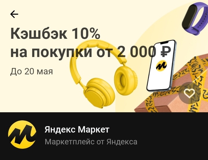 Акция в Тинькофф банке