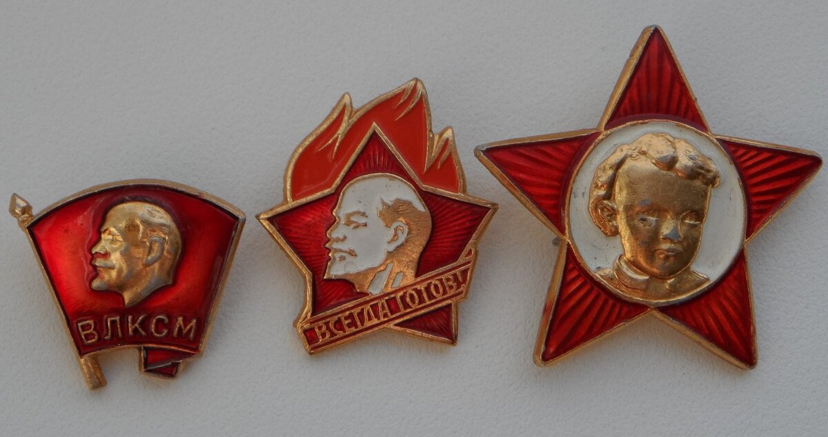 Комсомолец, пионер, октябрёнок.