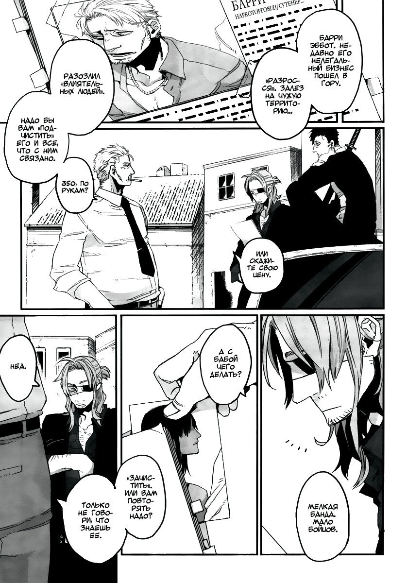 Полиция делает "заказ"