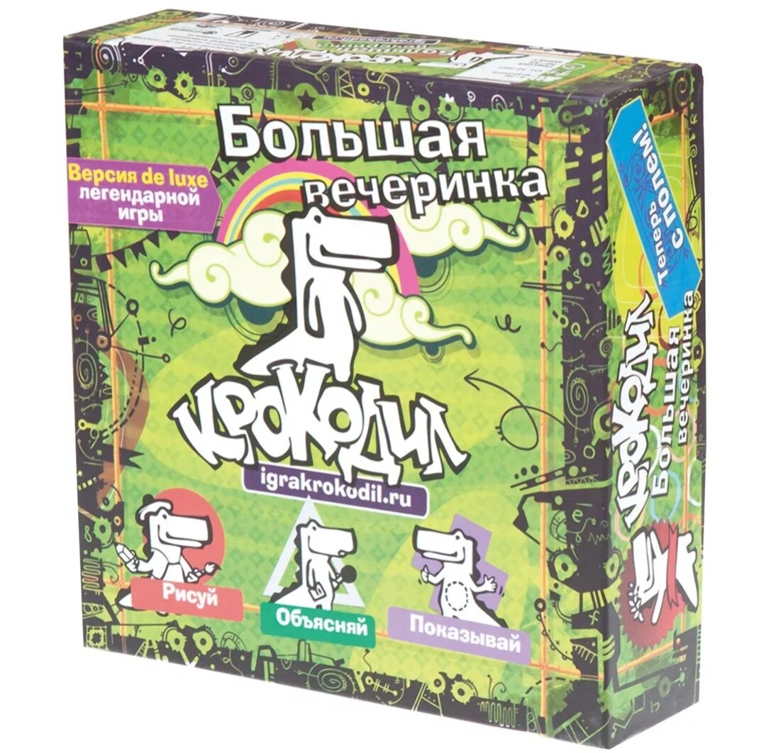 Упаковка игры "Крокодил"