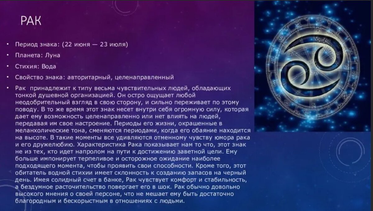 Рак по гороскопу. Земные знаки зодиака. Гороскоп земля. Знаки воды в гороскопе. Земные знаки по гороскопу.