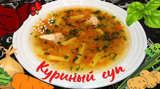 Рисовый суп – вкусный и простой рецепт с тушенкой из курицы на обед