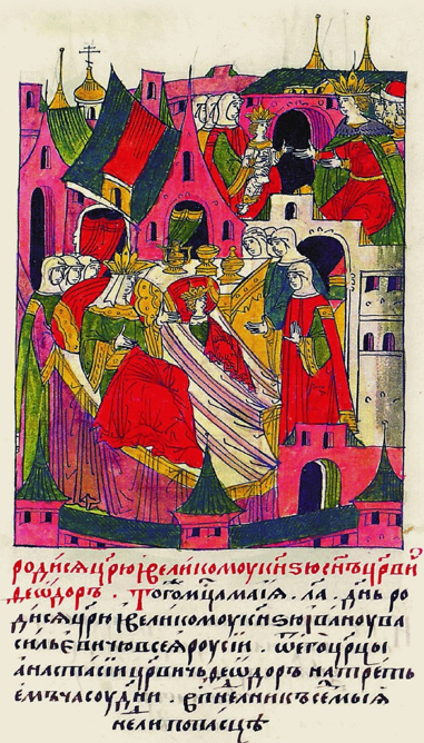 Рождение Фёдора Иоановича. Миниатюра Лицевого летописного свода XVI в.