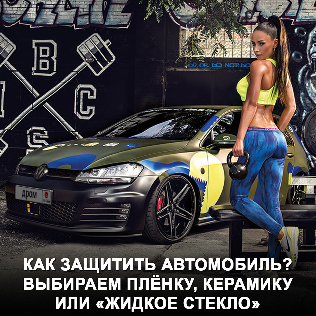 Полировка автомобиля – как сделать своими руками? | instgeocult.ru