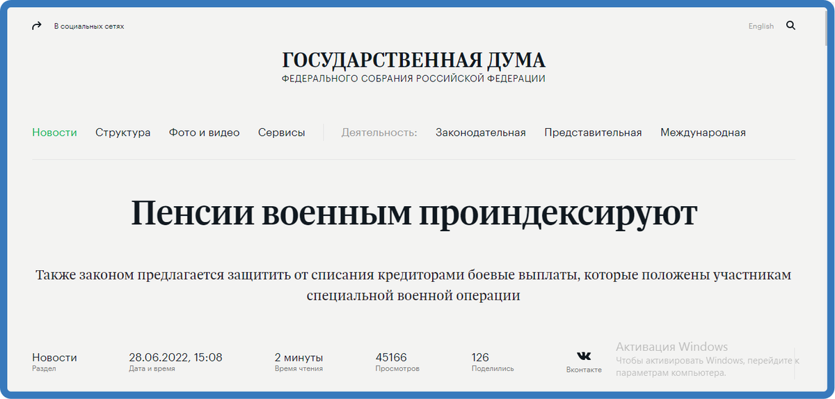 Повышение военной пенсии сегодня. Повышение военным пенсионерам в 2022 году. Будут ли проиндексированы военные пенсии с 1 июня 2022 года. Почему нет пенсий военным пенсионерам за декабрь 2022 года.