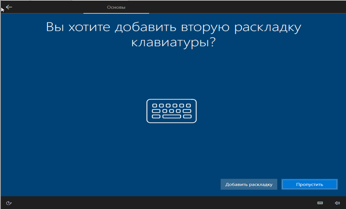 Как установить Windows 10 с помощью загрузочной флешки?