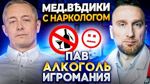 Что главное в лечении зависимости? Разбираемся с наркологом