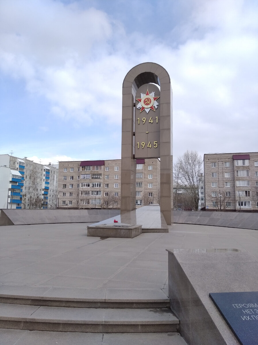 Мемориал Победы в Назарово