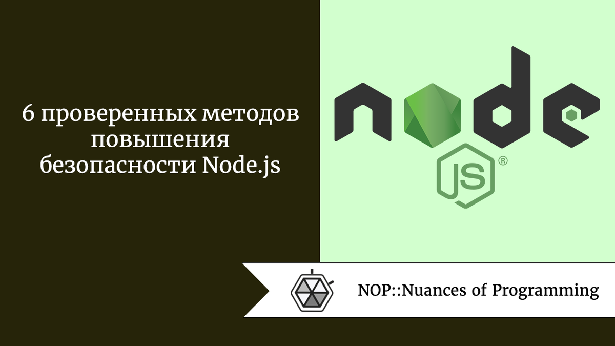 Node 20. Node js и npm при помощи NVM. Оптимизация производительности. Async логотип. Package файл.