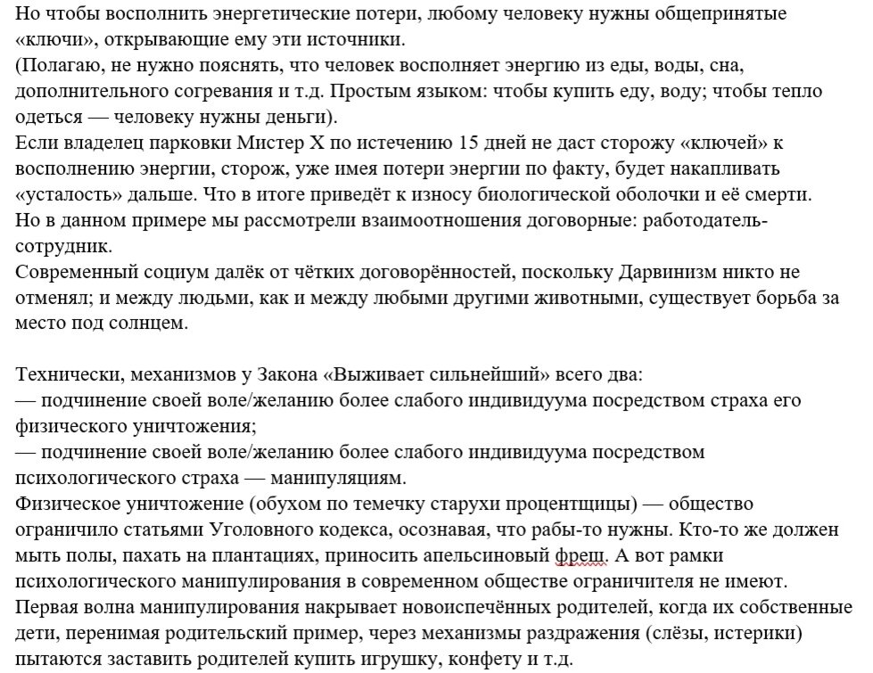 Даром дано - даром отдай! Должен ли Практик/Ведьма/Колдун или Целитель, брать за свою работу деньги. Scale_1200