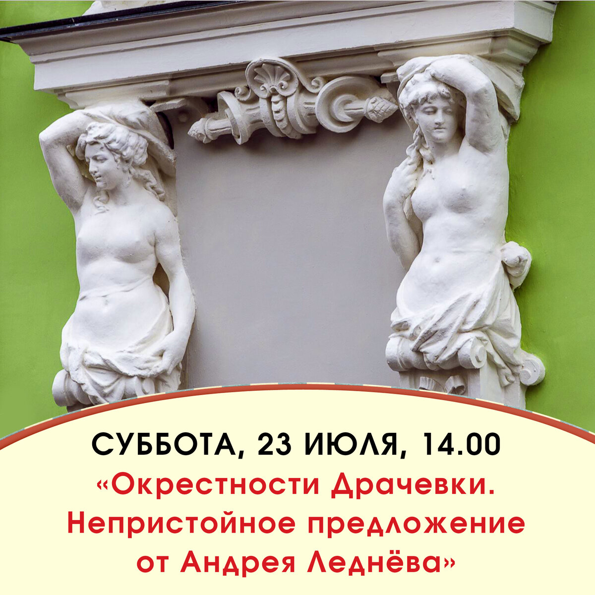 Экскурсии суббота. Ближайшие экскурсии.