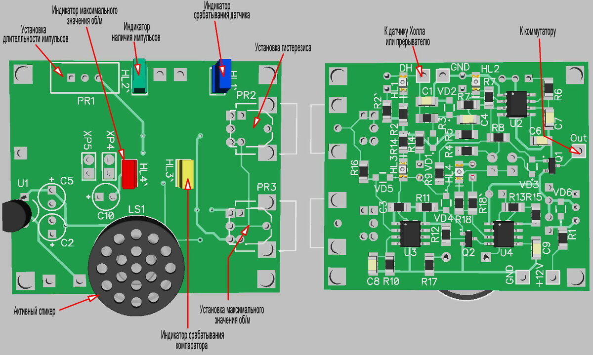 Рис.2 Виде печатной платы варианта 1 УОО с пояснительными маркерами