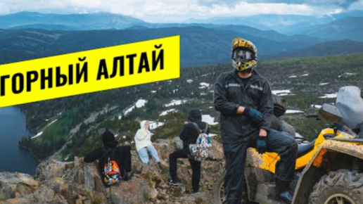 Новое путешествие на Алтай. 6 дней приключений