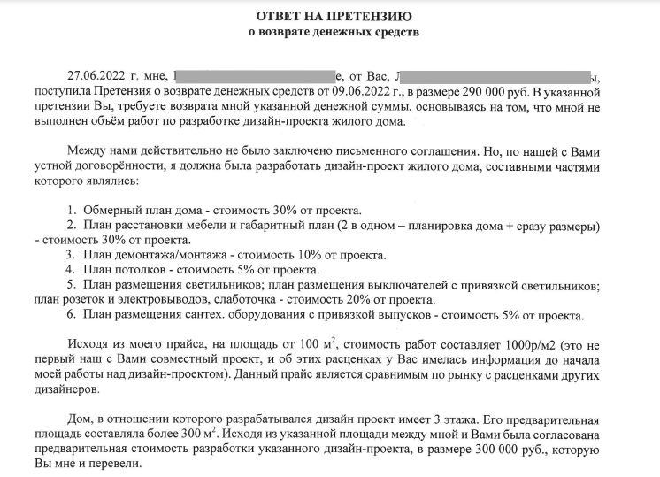 Сколько вам должны, если вы работаете за коллегу в отпуске