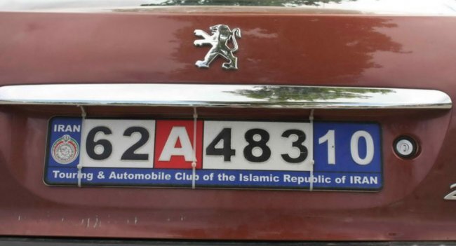 Кубинский номер. Автомобильные номера Ирана. Иранские номера машин. Номерные знаки Ирана. Автономера Ирана.