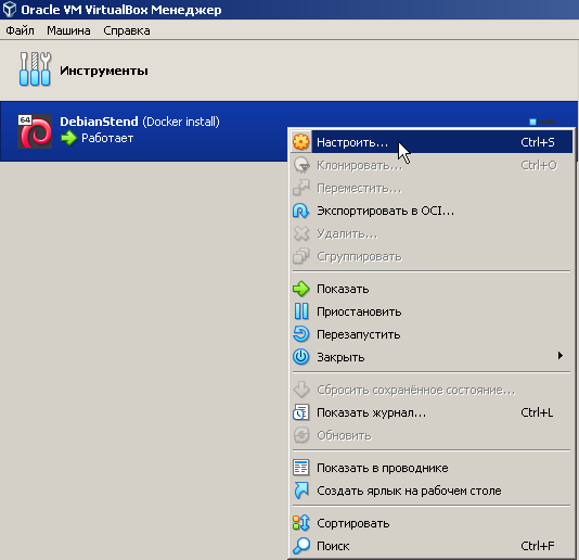 Подключение к виртуальной машине в VirtualBox по SSH Lsetc о мире IT на понятн