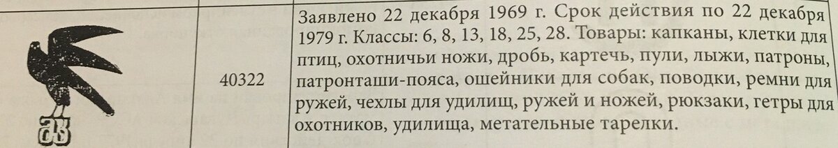 Из книги И.Заворотько "Энциклопедия советских ножей"