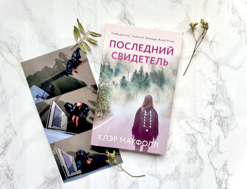 ООО "Издательство "ЭКСМО", Москва