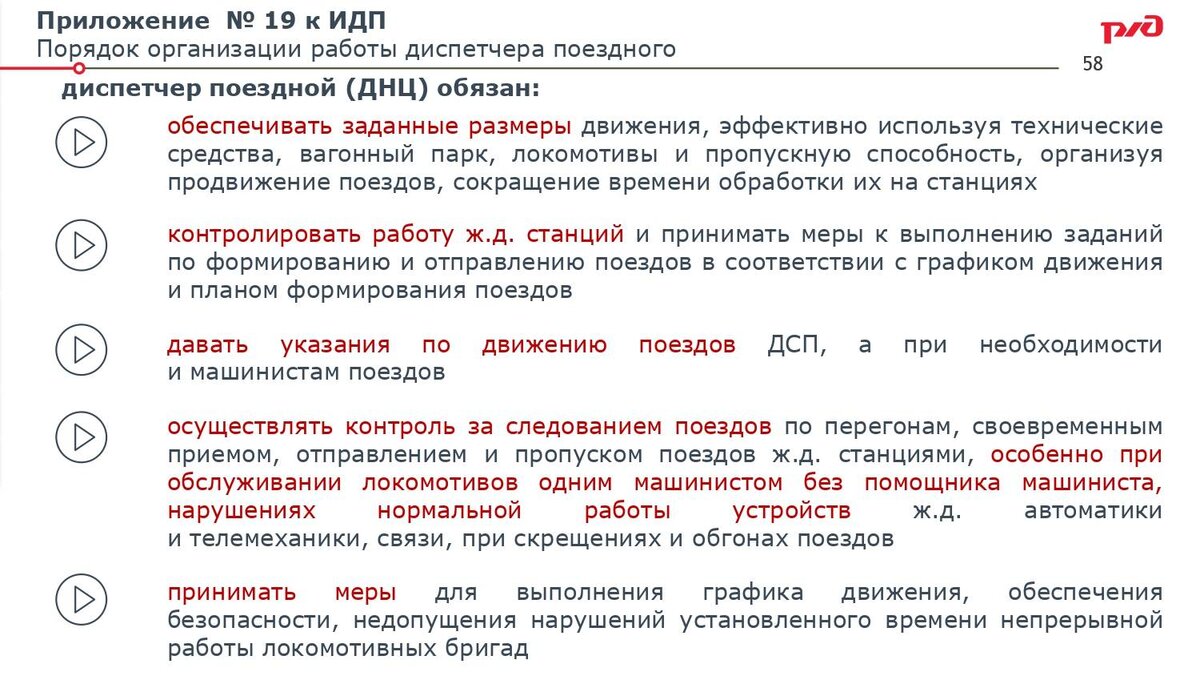 Распоряжение оао ржд 2022 года