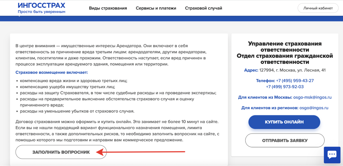 Теперь не нужно заполнять формы в Excel. Весь процесс проходит онлайн