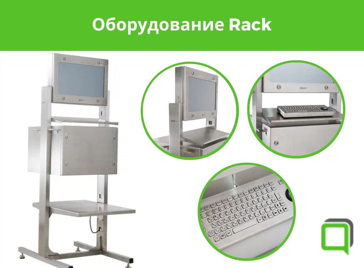 Оборудование Rack: многофункциональная стойка с полками | Компания БИЛТЕХ |  Автоматизация производства | Дзен