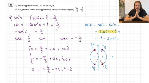 СтатГрад 28.09. Разбор 12 задания. Тригонометрическое уравнение | ЕГЭ профильная математика