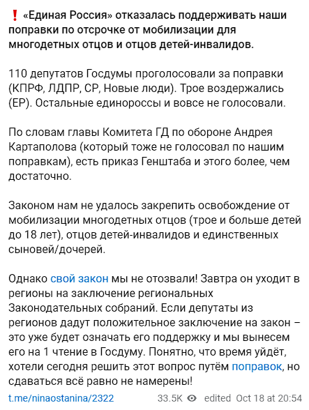 Источник: https://t.me/ninaostanina/2322?single