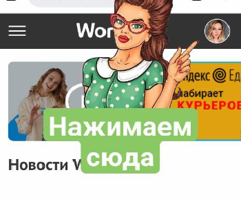 Нажимаете наверху справа на кружок. 