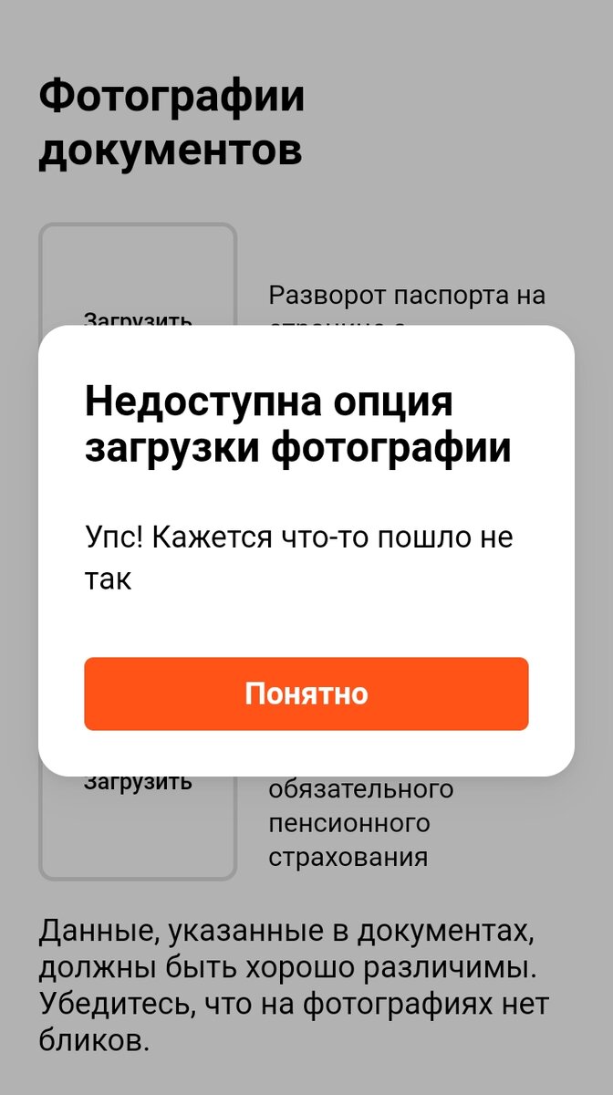 Система взбунтовалась. И слава Богу!