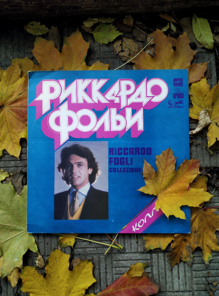 Ленинградский завод грампластинок. 1982 год.  Цена 3 руб.  59 коп. 