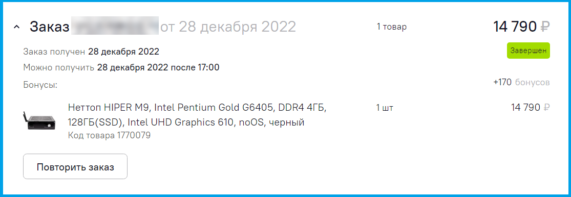 Сейчас он стоит на 3 тысячи дороже.